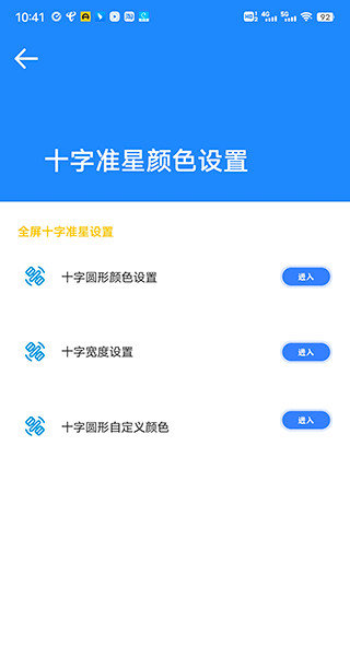 和平精英瞄准器