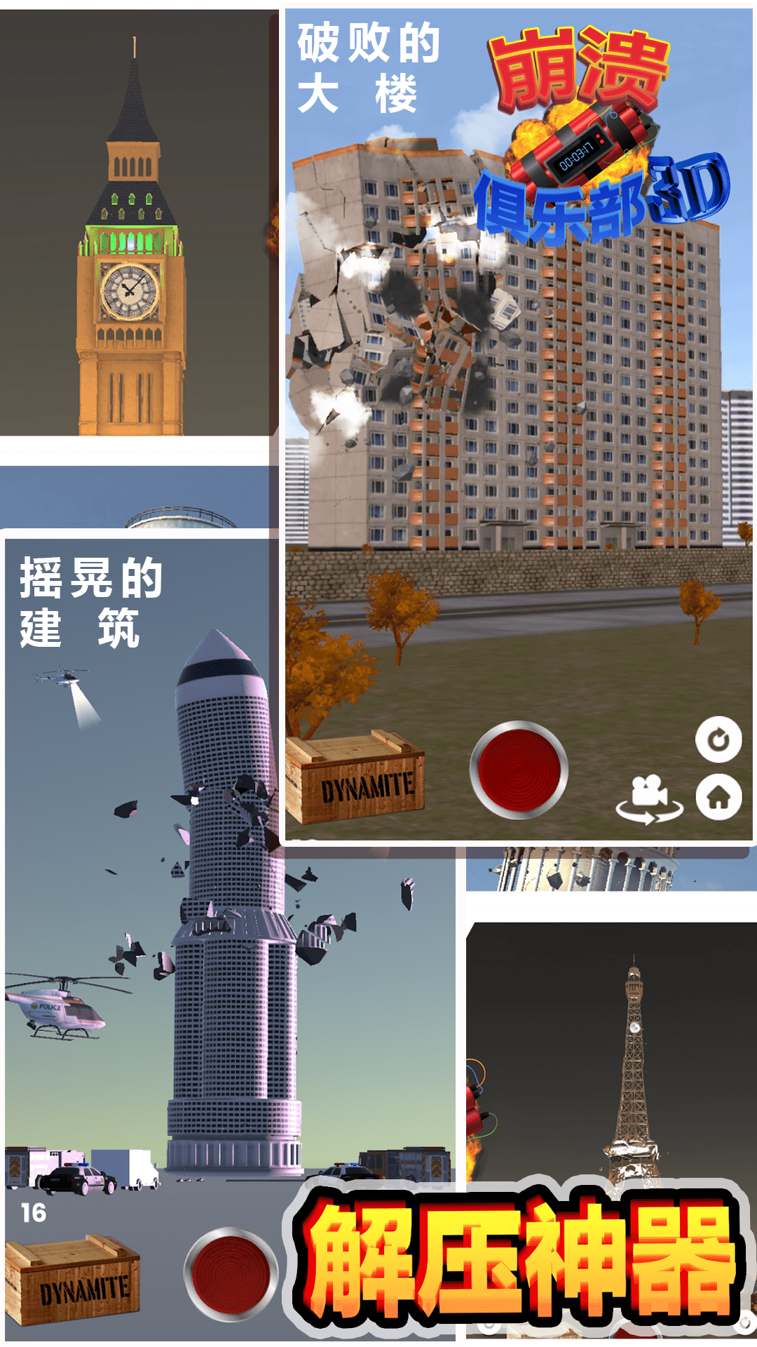 崩溃俱乐部