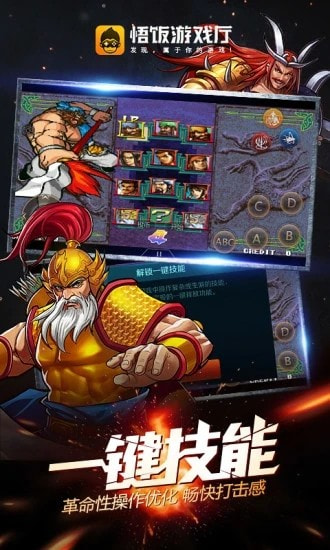 悟空游戏厅app下载