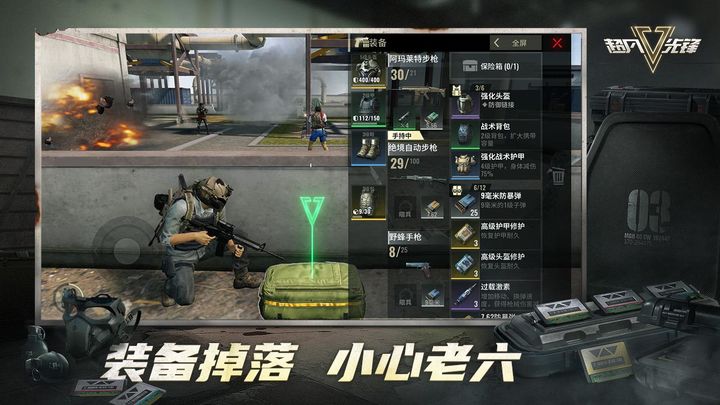 超凡先锋vivo版