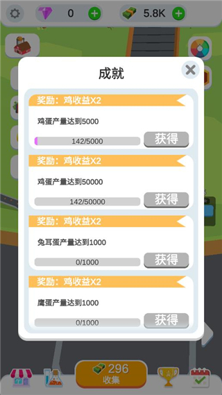 鸡蛋工厂大亨免广告版