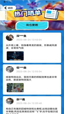 免费领皮肤软件真实有效