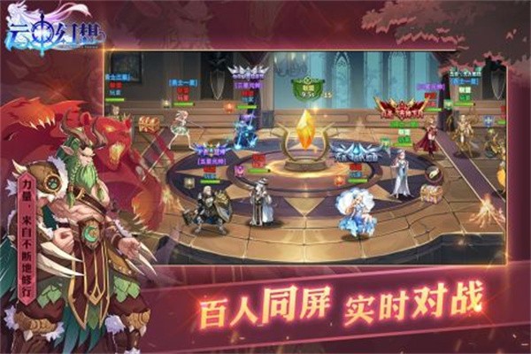 云中幻想手游