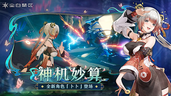 尘白禁区日服