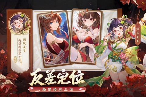 古惑三国志无限金币版