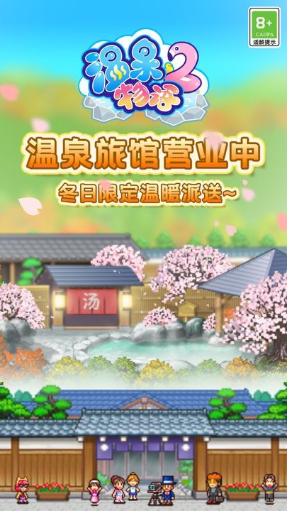 温泉物语2无限资源修改器