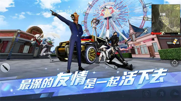 荒野行动百度版