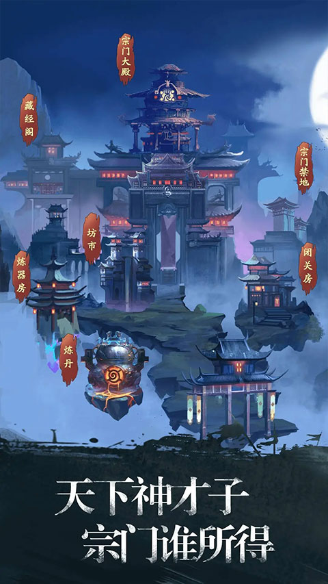 修真江湖折扣版
