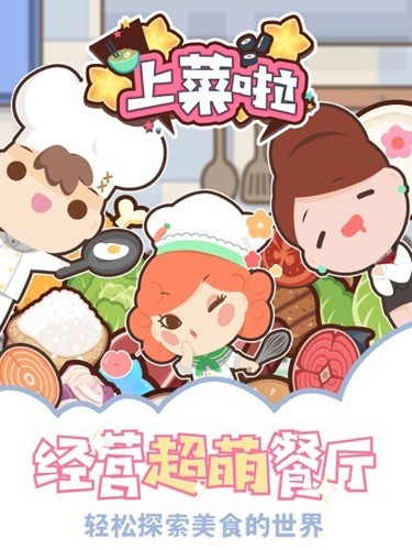 大厨不止俩