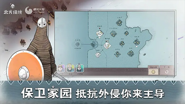 bad north手机版