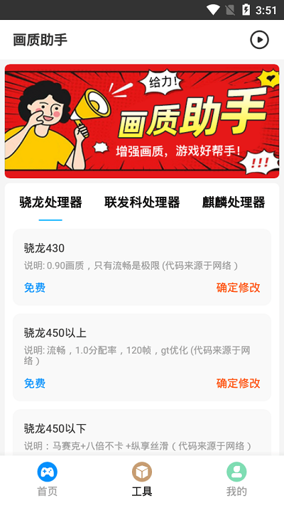 画质助手无卡顿