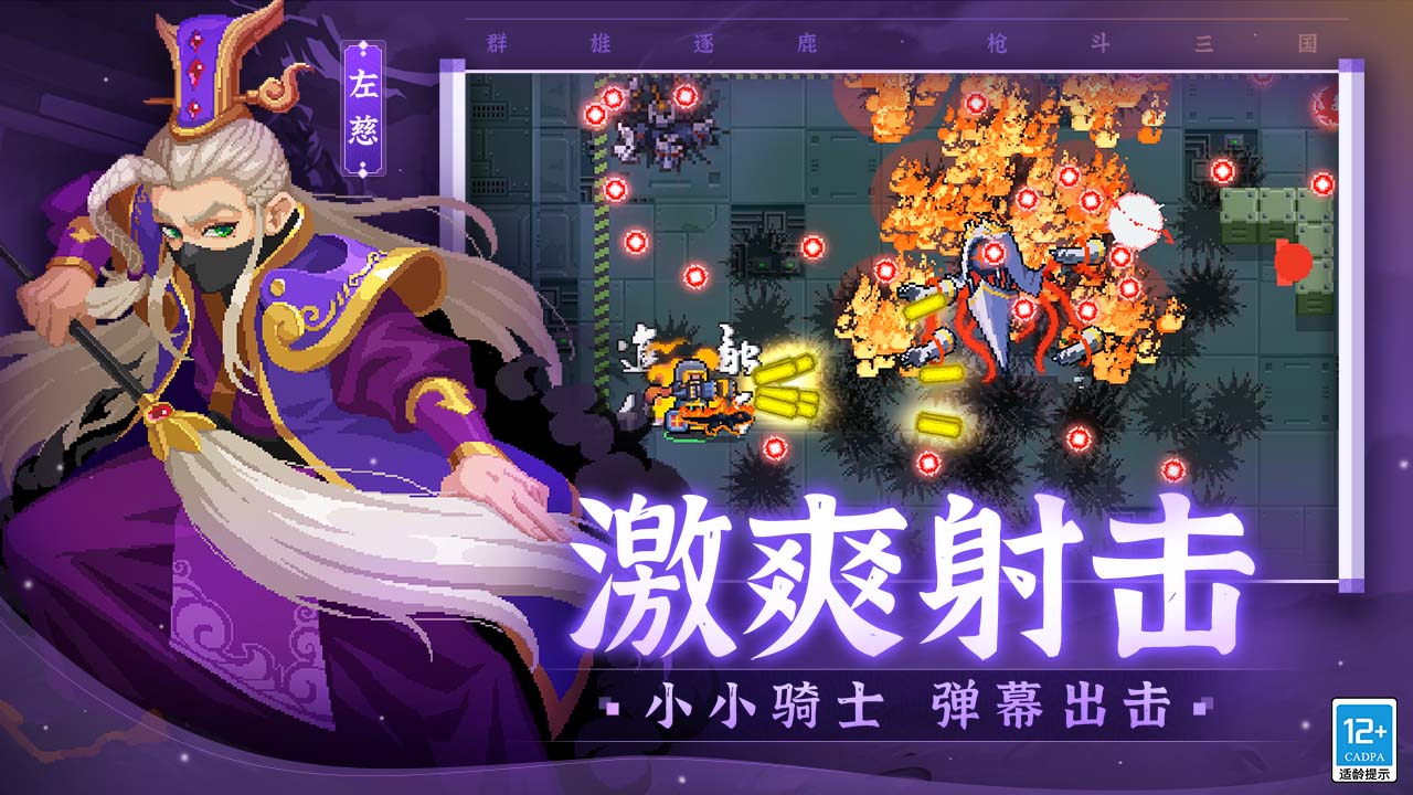 元气骑士内置ff作弊菜单