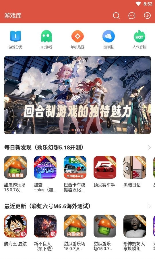虫虫助手