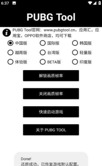 阿丹画质助手