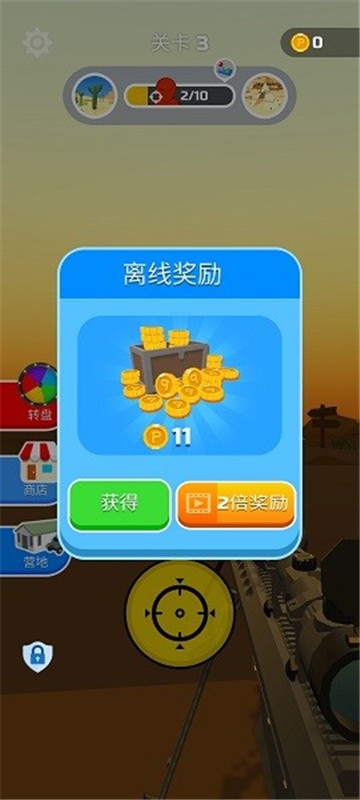 狙击手大作战