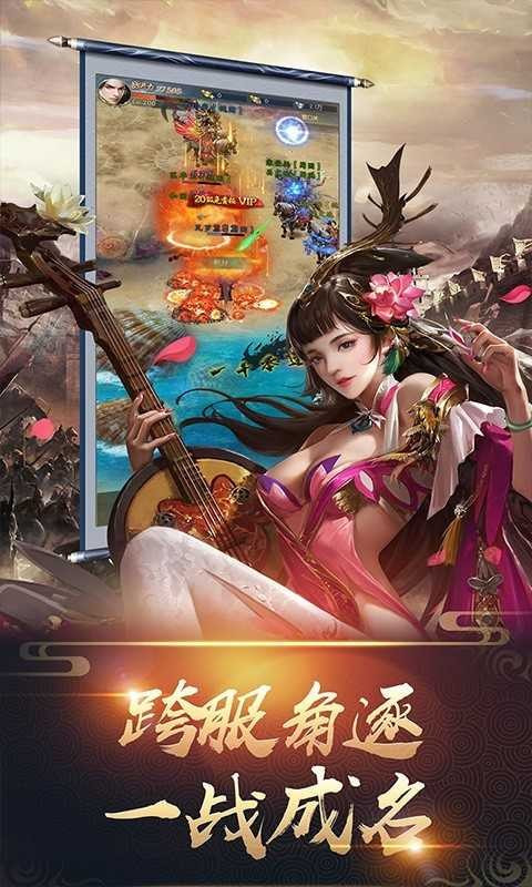 武林三国2
