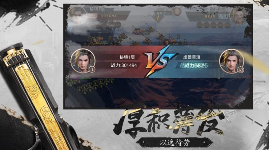 烽烟战九州满V版