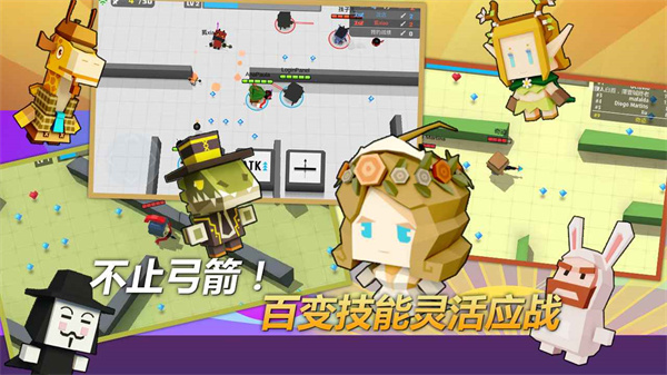 弓箭手大作战九游版