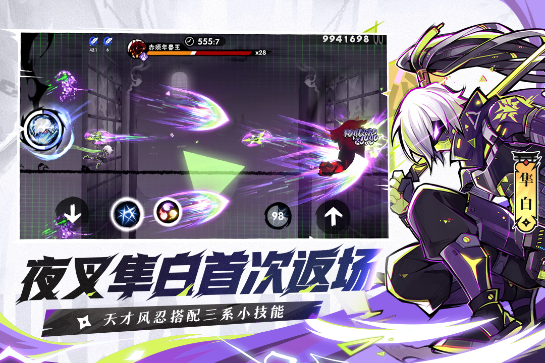 忍者必须死3国际服