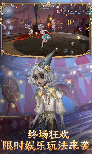 第五人格网易正版