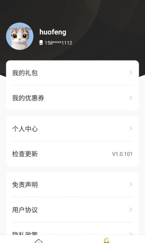火风游戏盒子免费