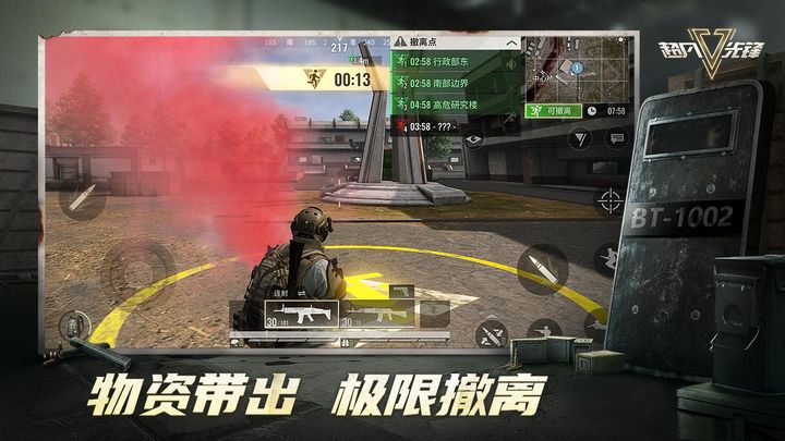 超凡先锋vivo版