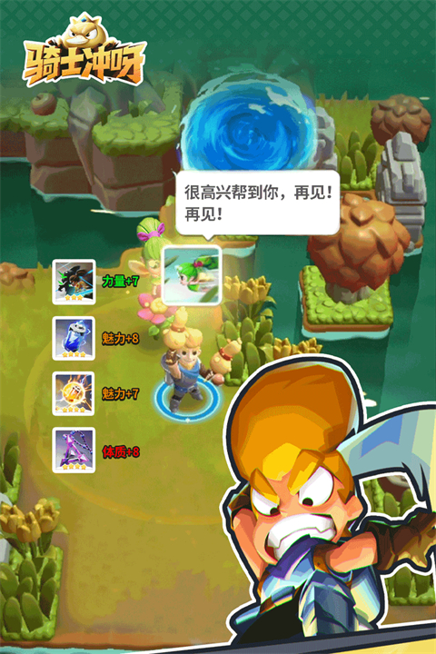 骑士冲呀九游版