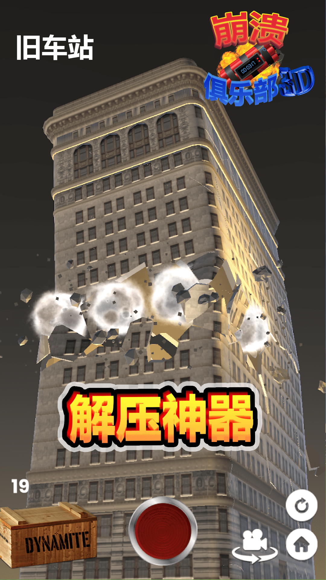 崩溃俱乐部