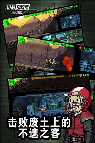 辐射避难所2024最新版