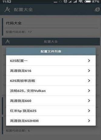 小雷吃鸡画质助手