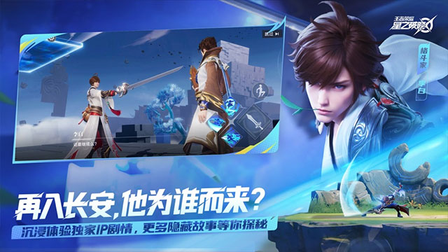 星之破晓内测服