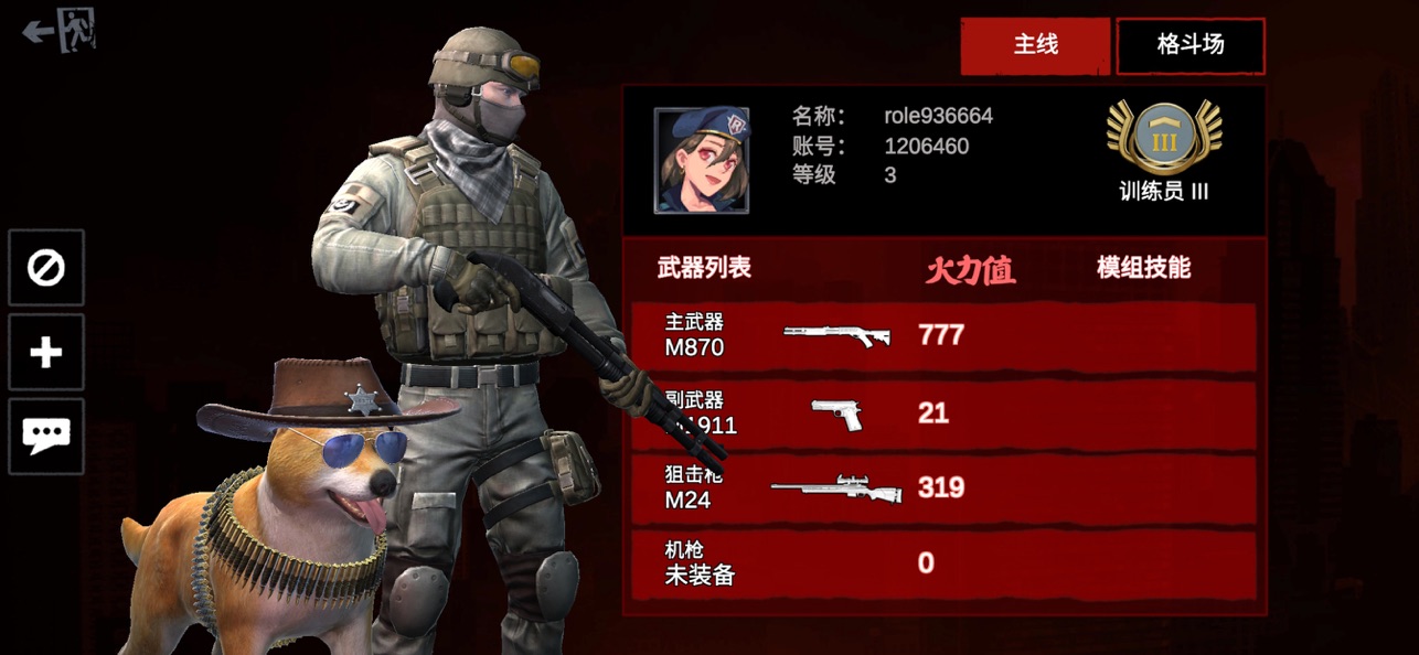 僵尸前线3d