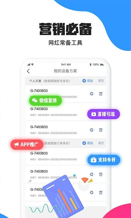 多多云手机免root版