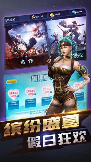全民突击最新版本2024