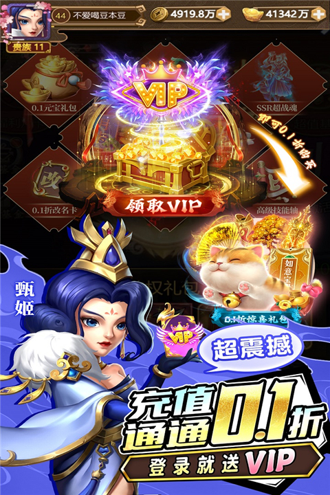 城池攻坚战九游版