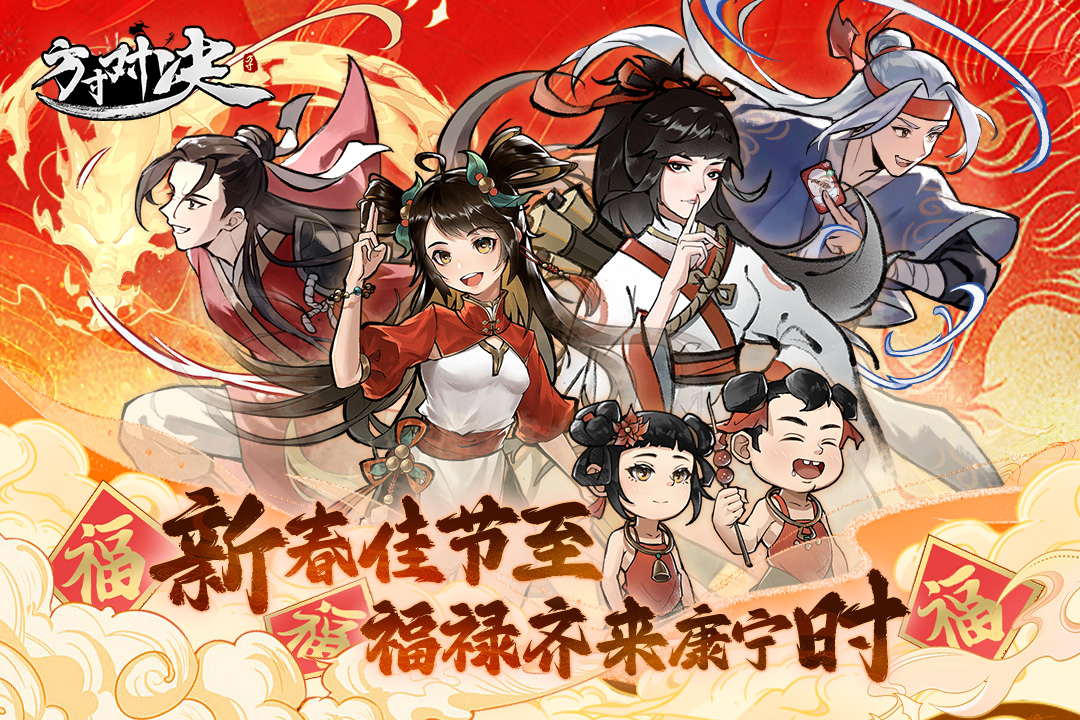 方寸对决九游版