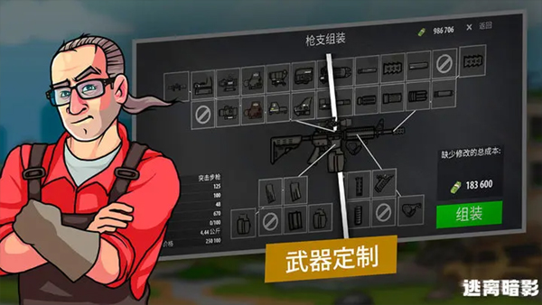 逃离暗影单机版