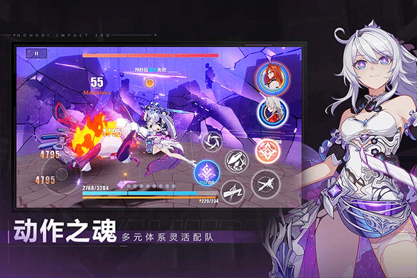 崩坏3官方正版