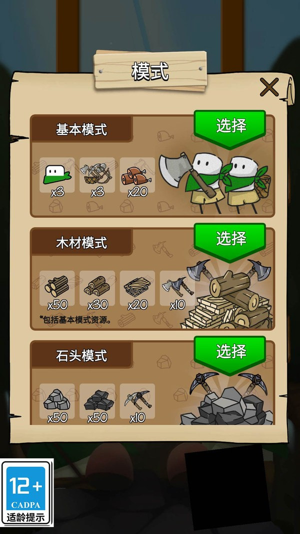 荒野物语全新版