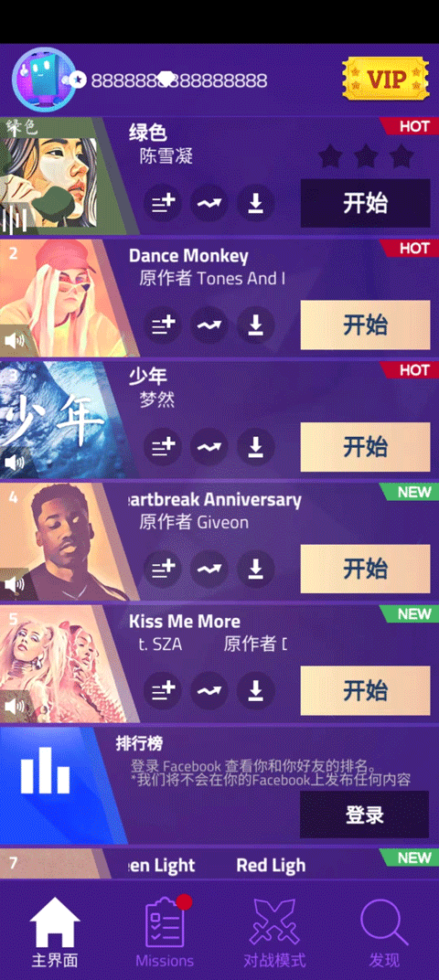 别踩白块儿3