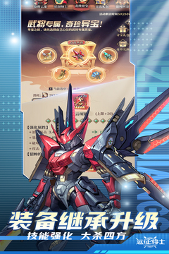 远征将士正版