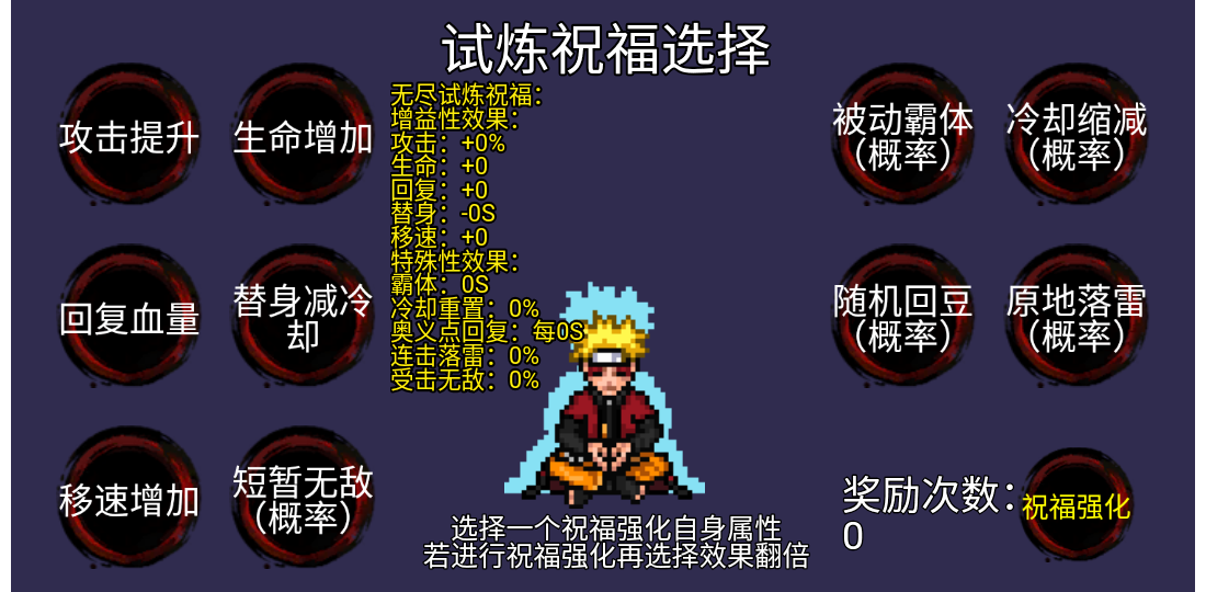 像素火影官方版