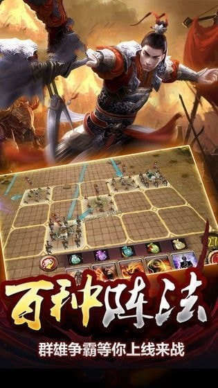 真三国之神话天下