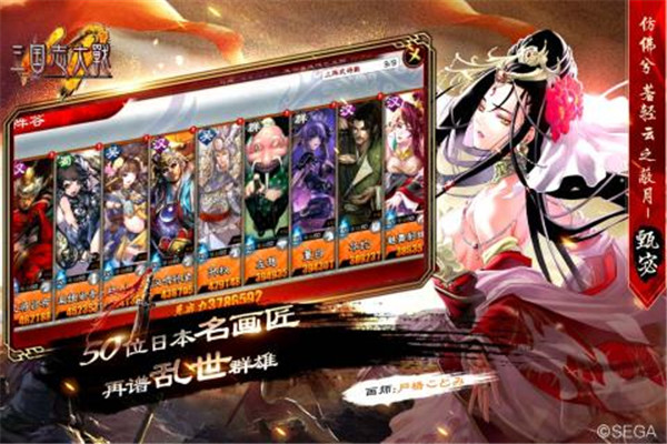 三国志大战最新版本