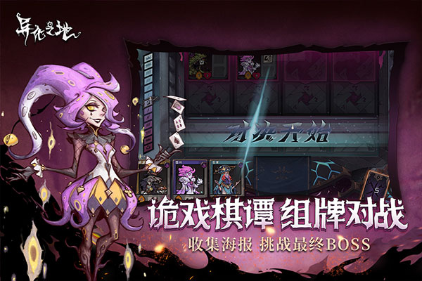 异化之地九游版