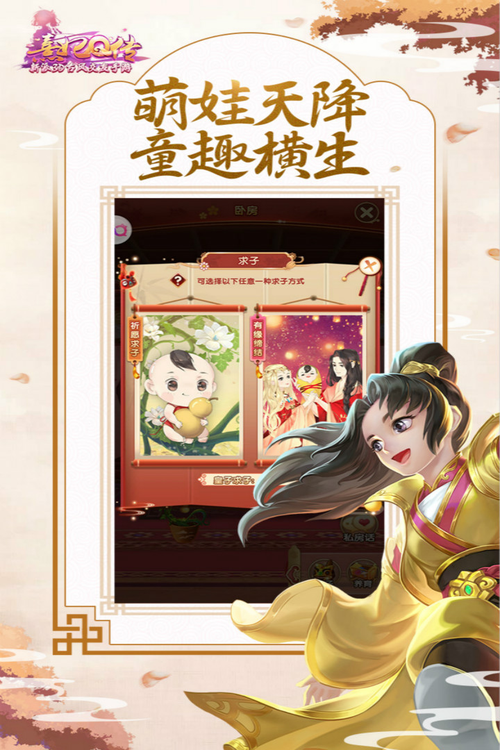 熹妃q传无限元宝金币内购版
