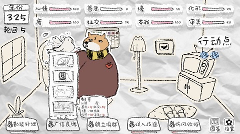 狐里狐涂