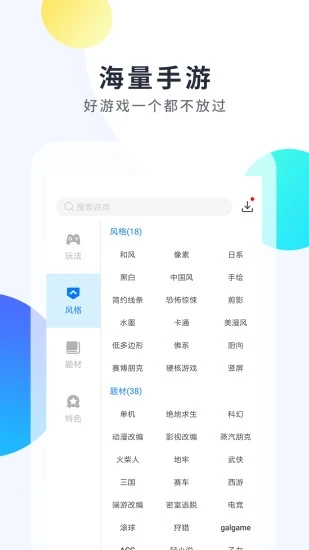 魔玩助手免实名认证版