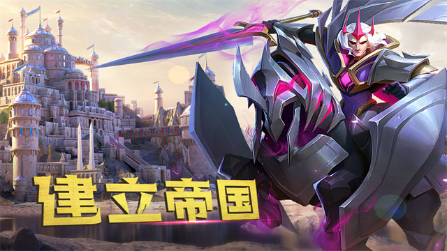 剑与家园果盘版本