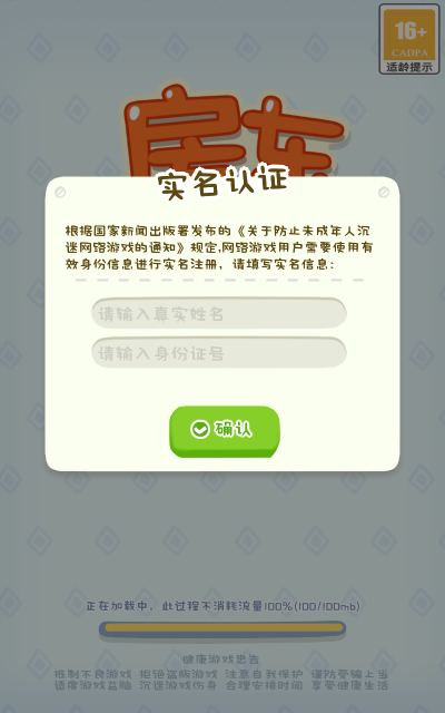 我要当房东手游最新版
